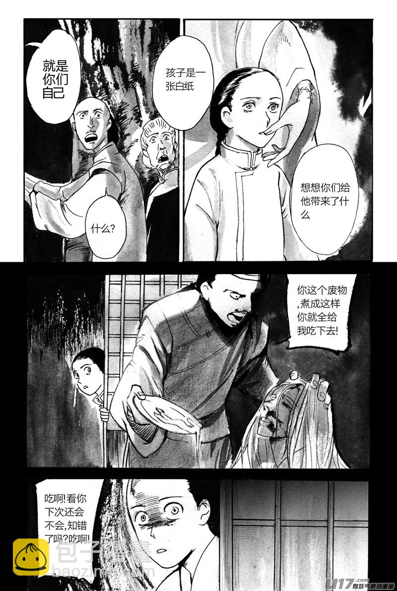 审判-第76话