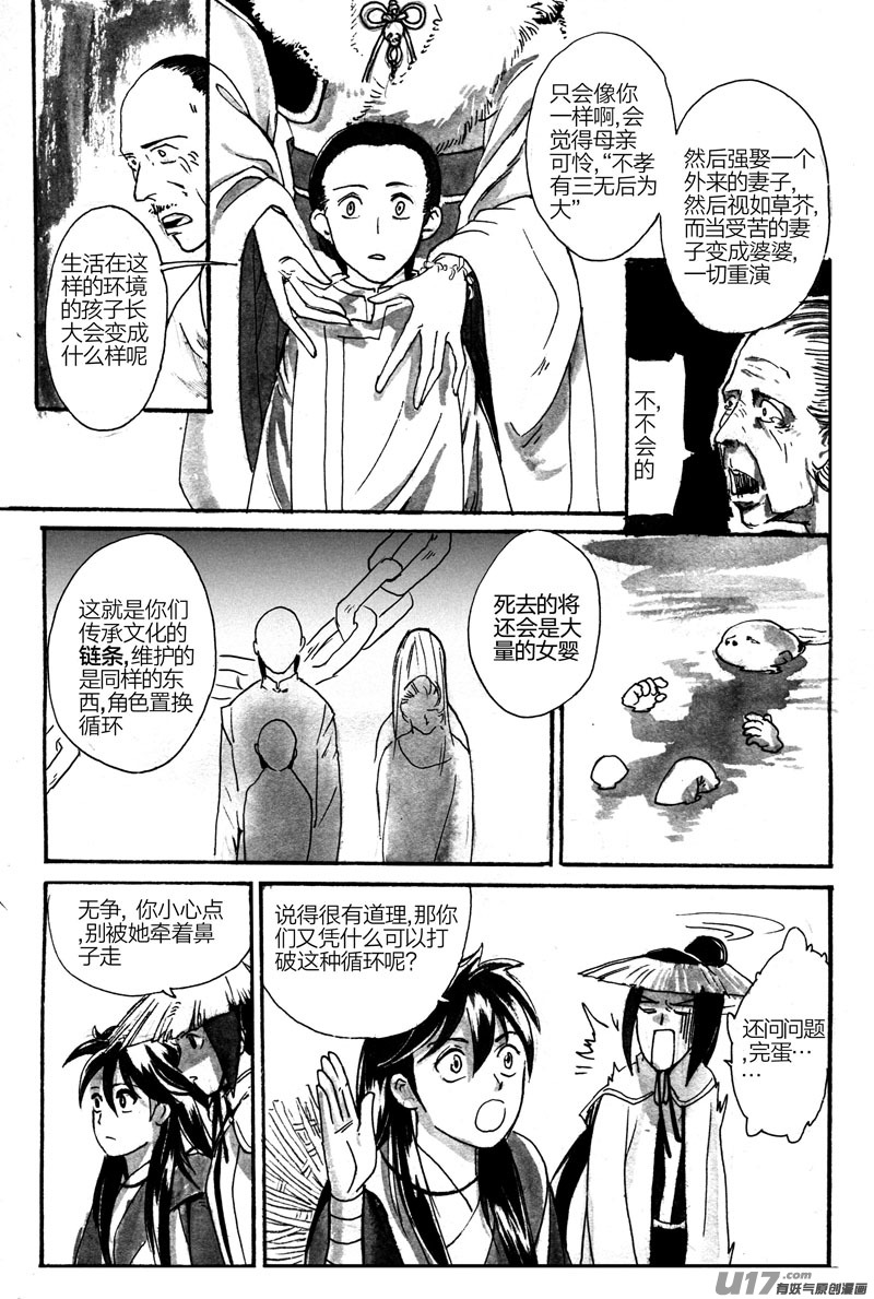 审判-第76话