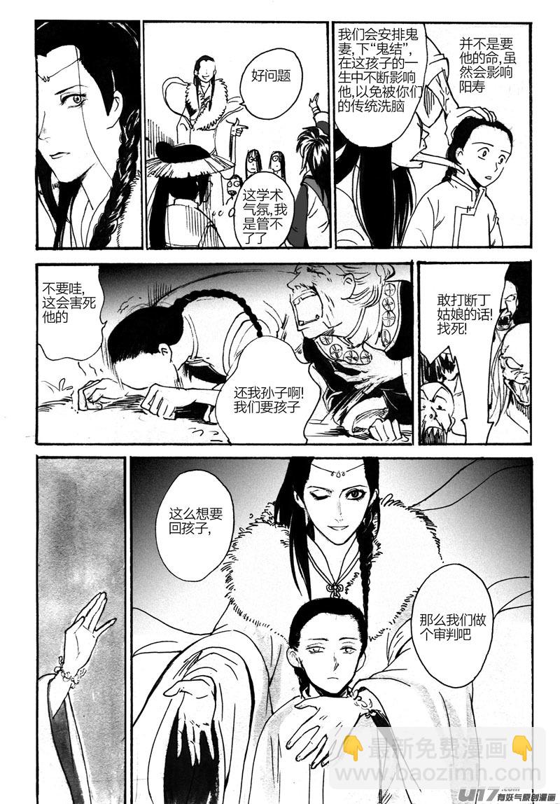 审判-第76话