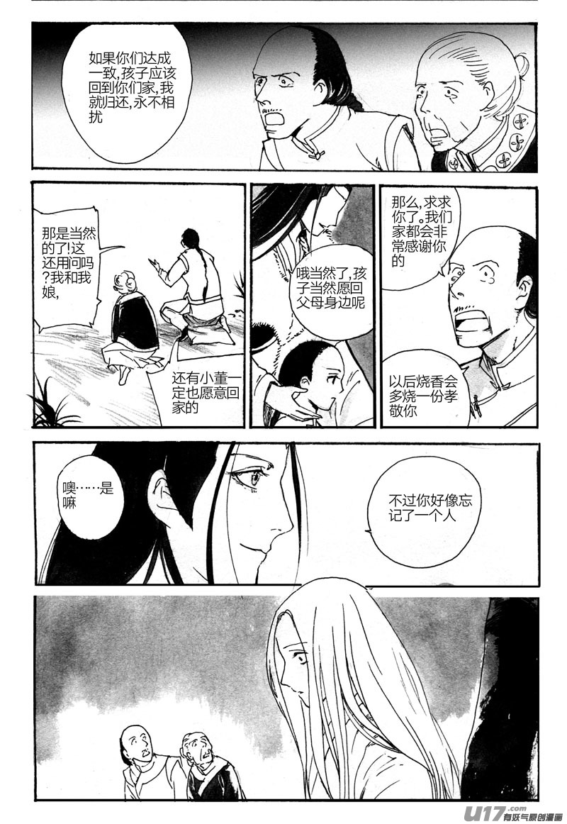 审判-第76话