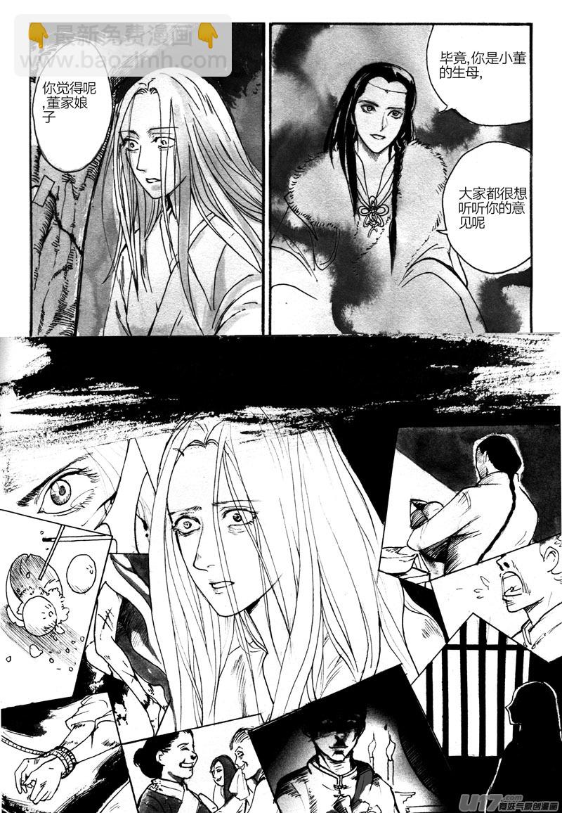 审判-第76话