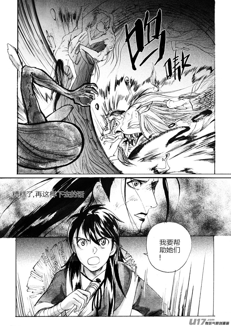 合作-第78话
