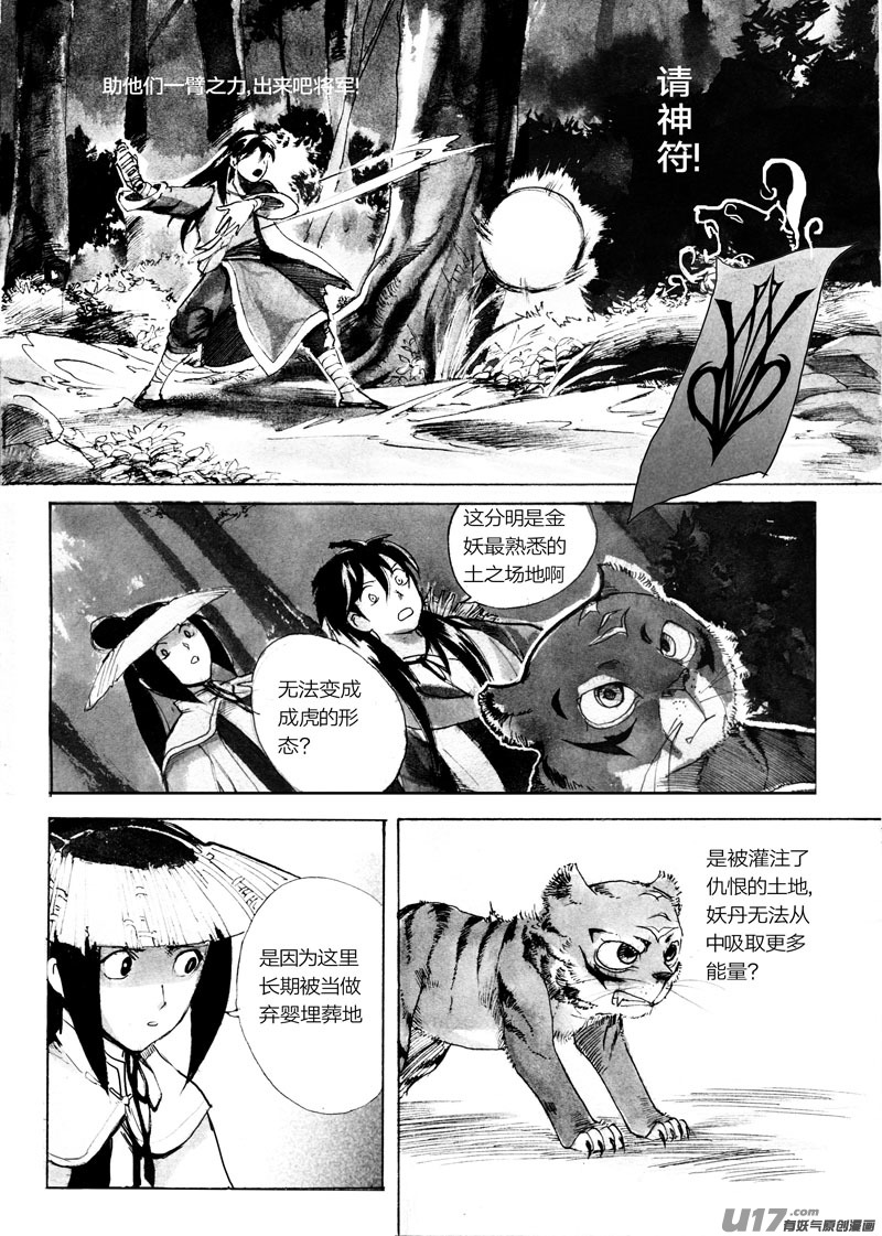 合作-第78话