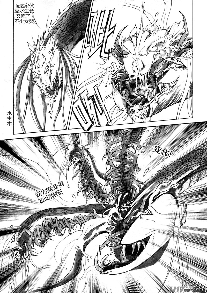 合作-第78话