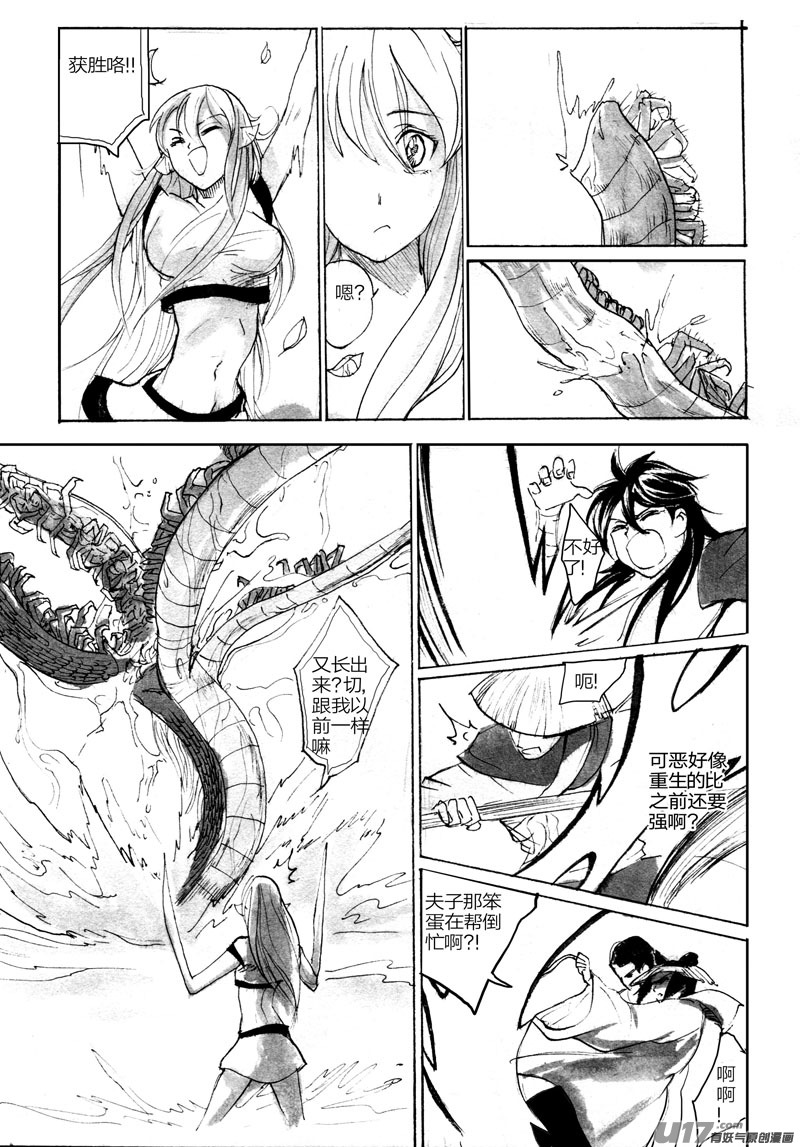 搅局-第80话