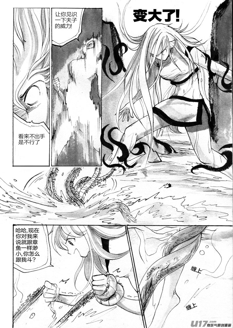 搅局-第80话