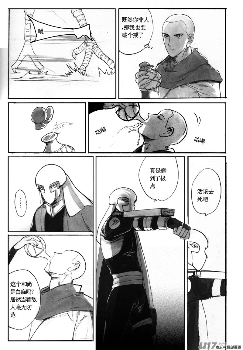 交手-第94话