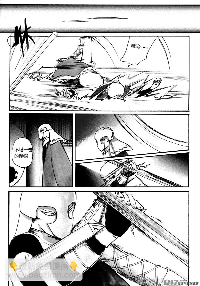 交手-第94话