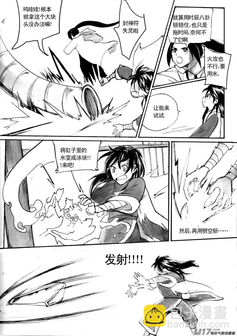 交手-第94话