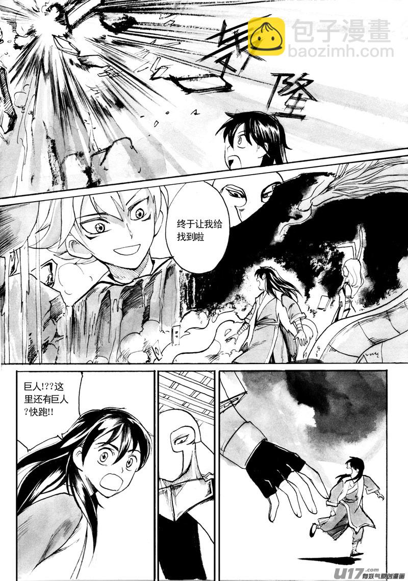 交手-第94话