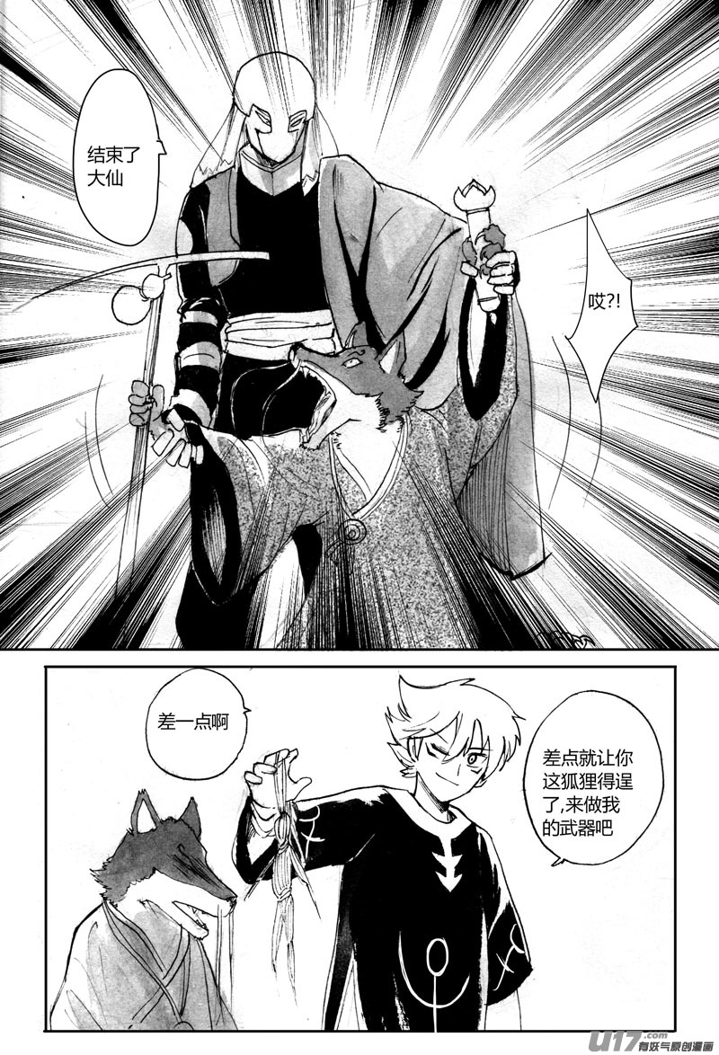 混战-第96话