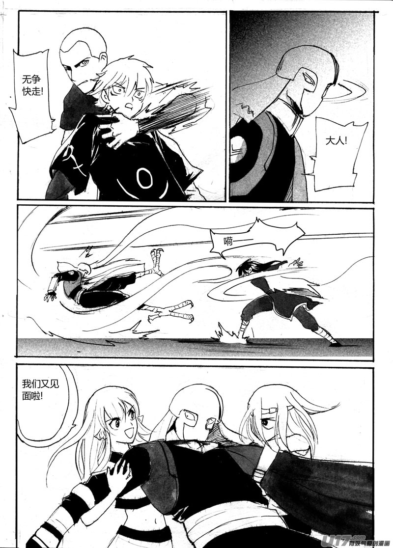 混战-第96话
