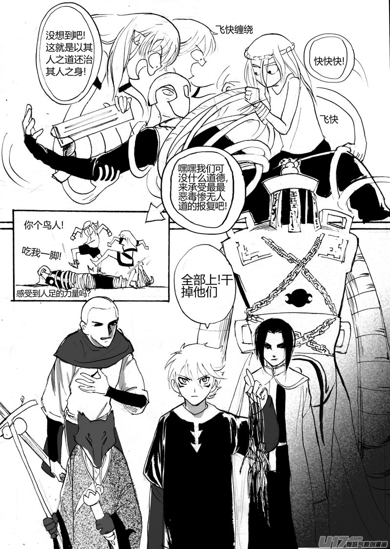 混战-第96话