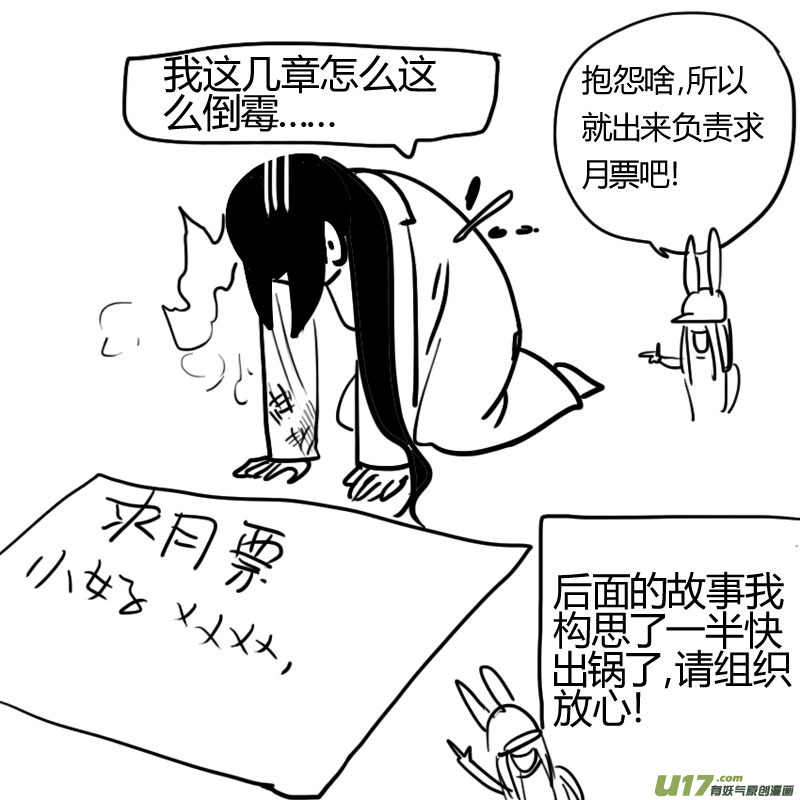 混战-第96话