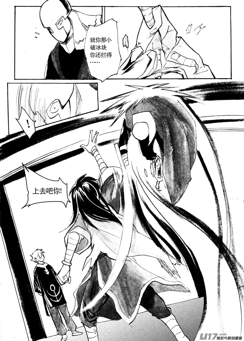 混战-第96话