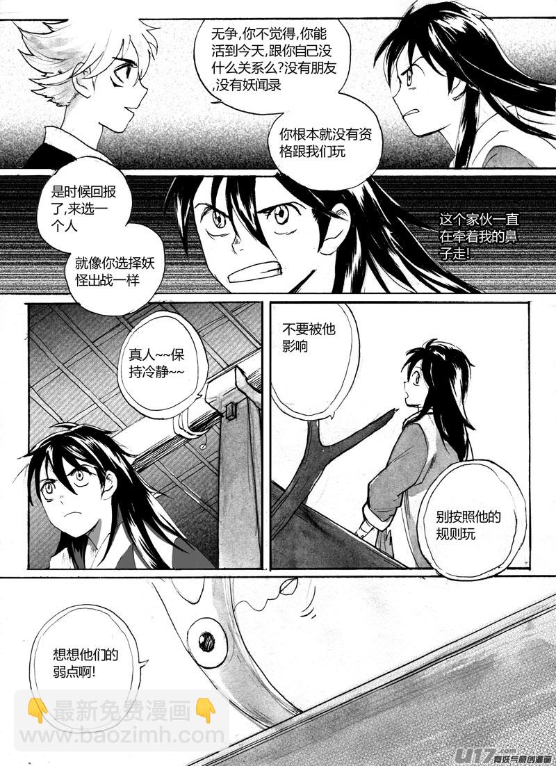 混战-第96话