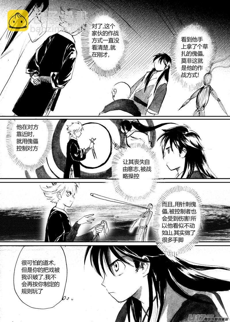 混战-第96话