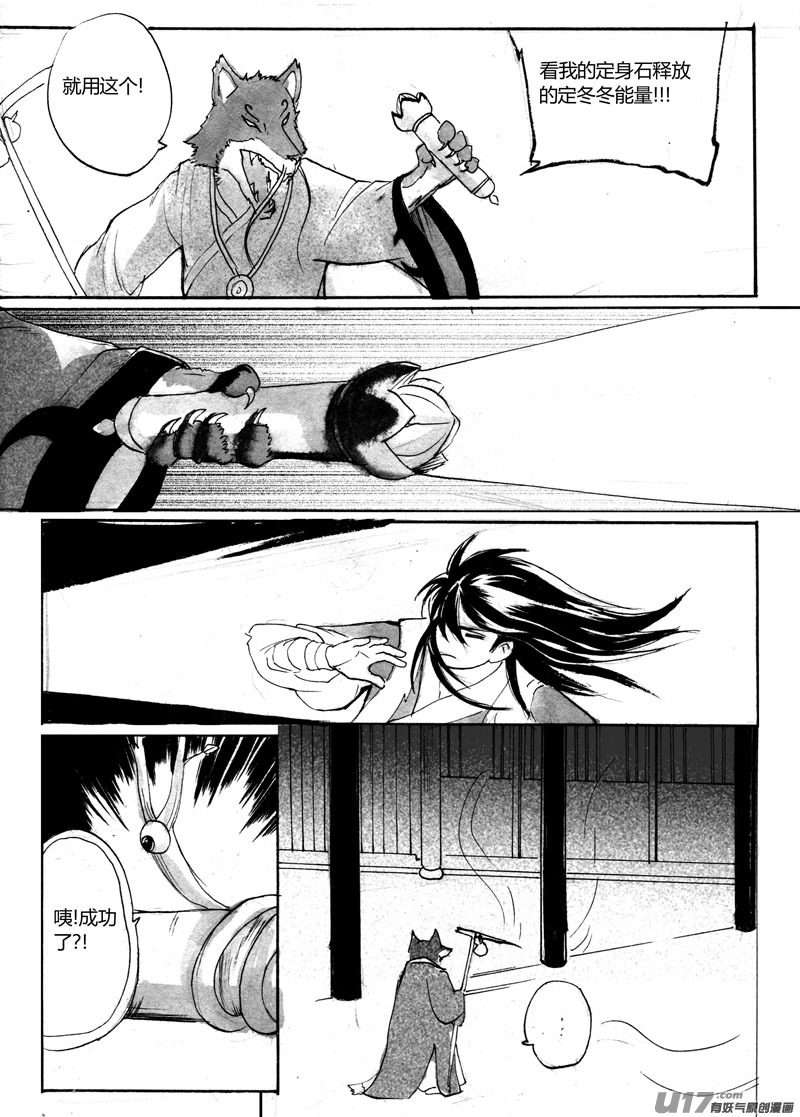 混战-第96话