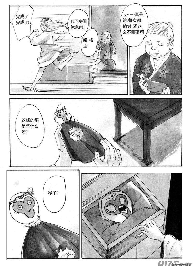 寻宝游戏终章新章&mdash;&mdash;北郡西肃-第98话