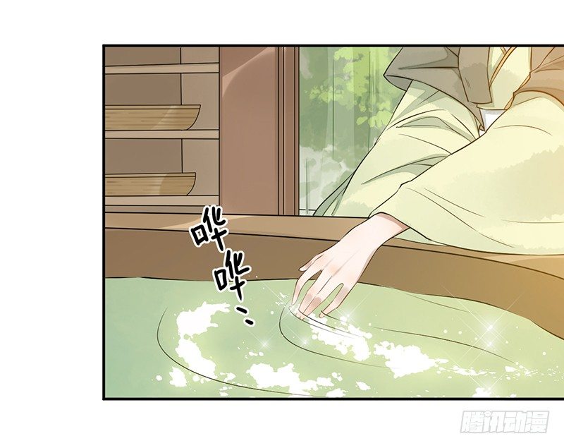 🍜妖仙歌 第二话：试探 第2页