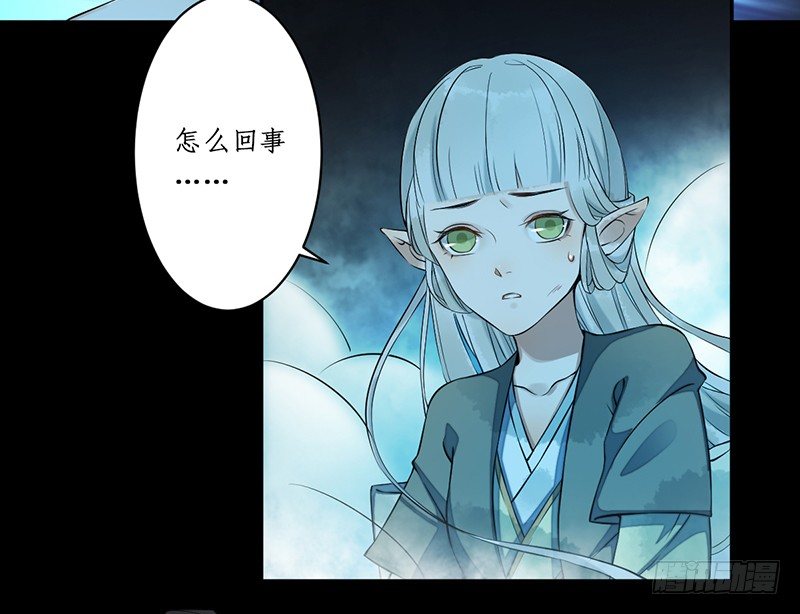 🍜妖仙歌 第二话：试探 第24页