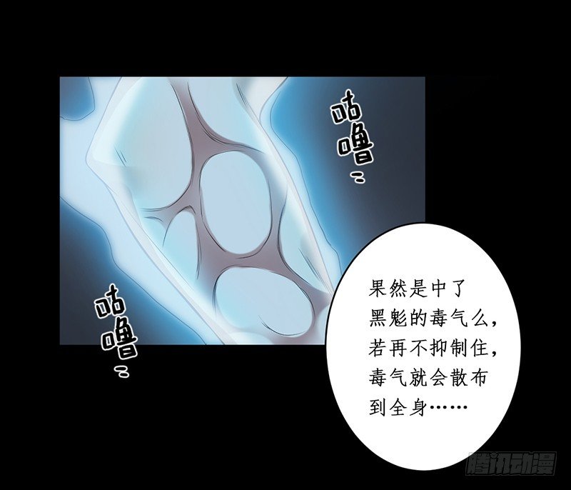 🍜妖仙歌 第二话：试探 第26页