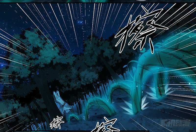 🍜妖仙歌 第二话：试探 第29页