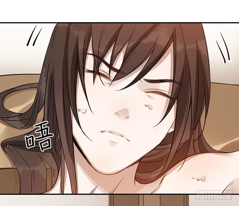 🍜妖仙歌 第二话：试探 第3页