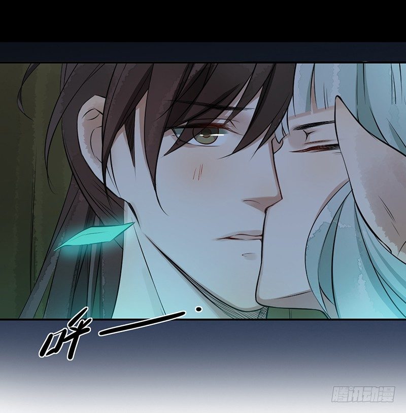 🍜妖仙歌 第二话：试探 第37页