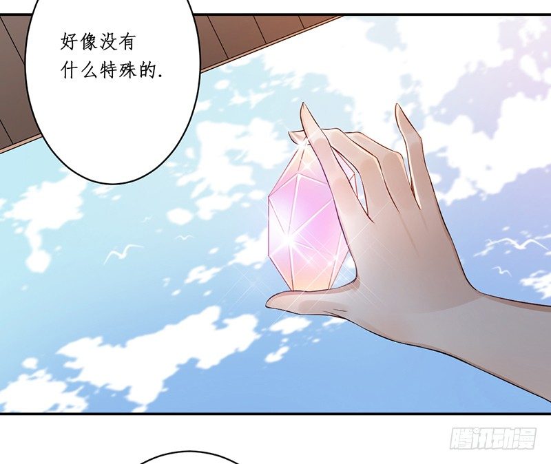 🍜妖仙歌 第二话：试探 第47页