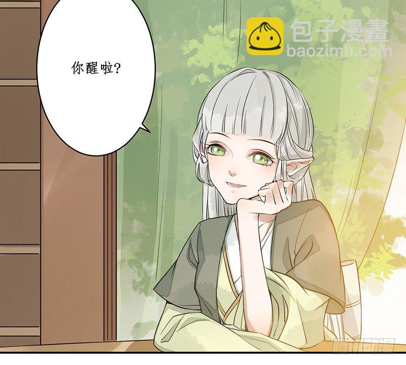 🍜妖仙歌 第二话：试探 第6页