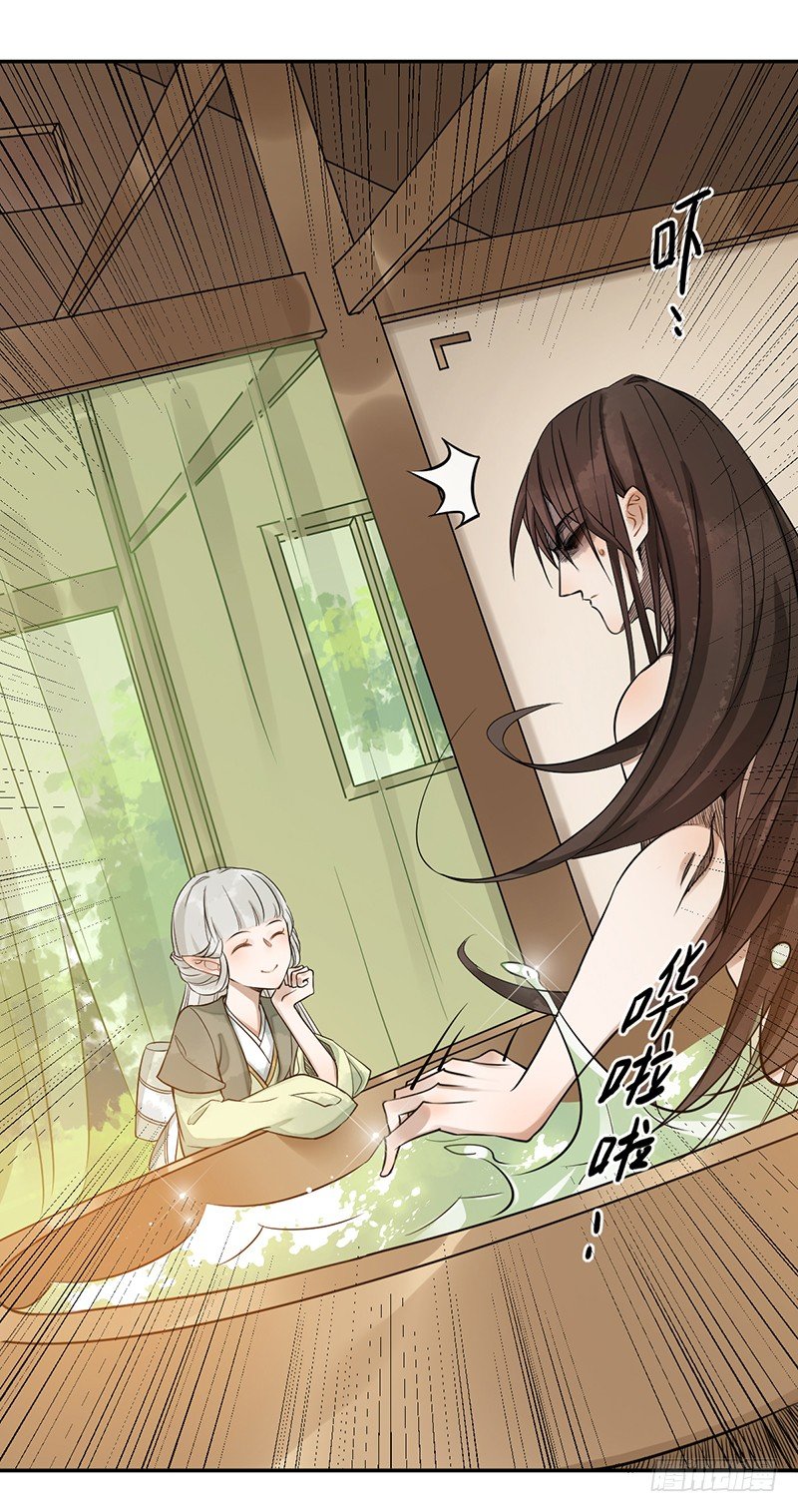 🍜妖仙歌 第二话：试探 第7页