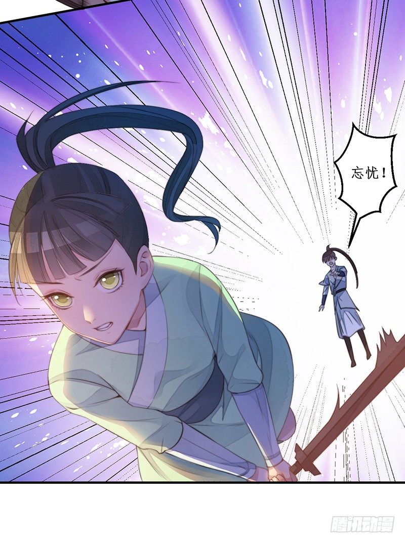 🍜妖仙歌 第十二话：情花之哀3 第11页
