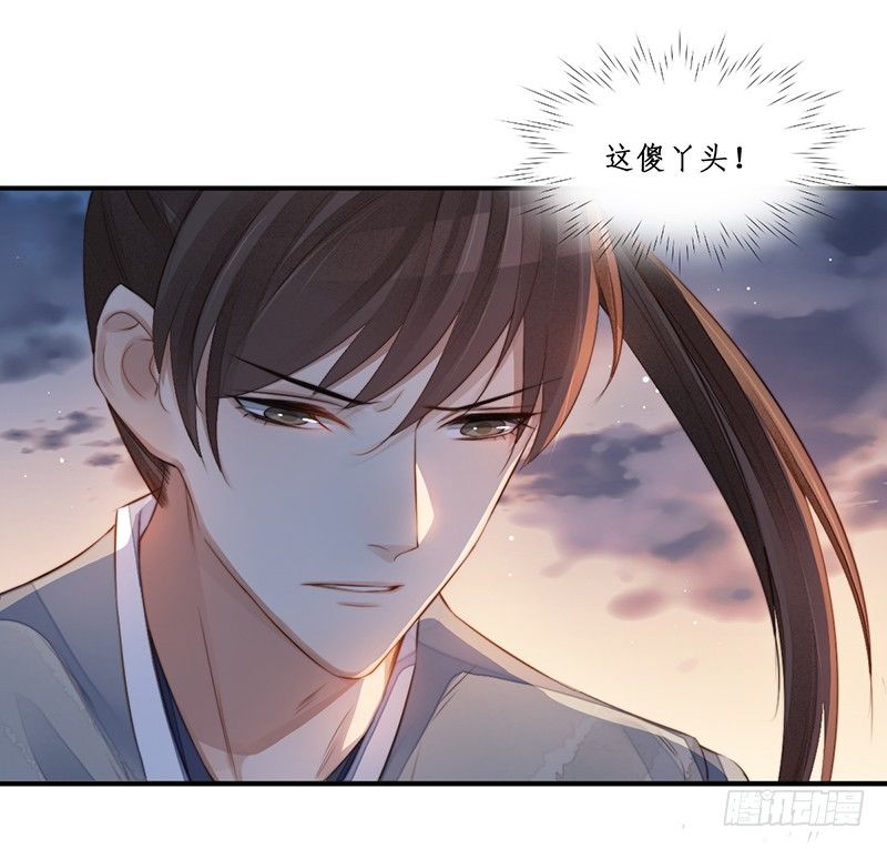 🍜妖仙歌 第十二话：情花之哀3 第12页