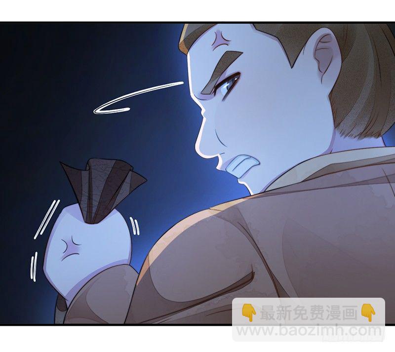 🍜妖仙歌 第十二话：情花之哀3 第16页