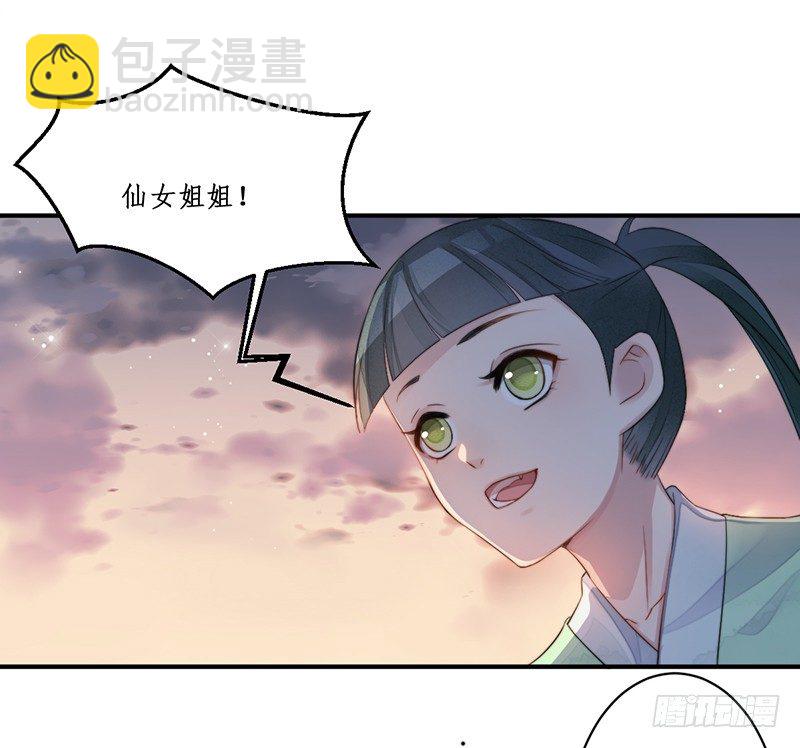 🍜妖仙歌 第十二话：情花之哀3 第18页