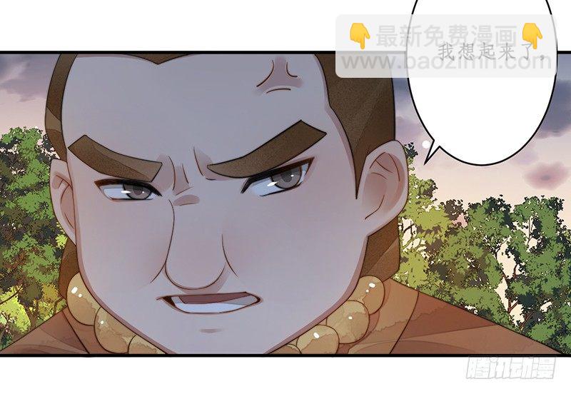🍜妖仙歌 第十二话：情花之哀3 第19页