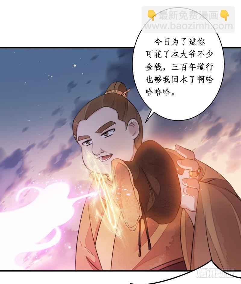 🍜妖仙歌 第十二话：情花之哀3 第2页