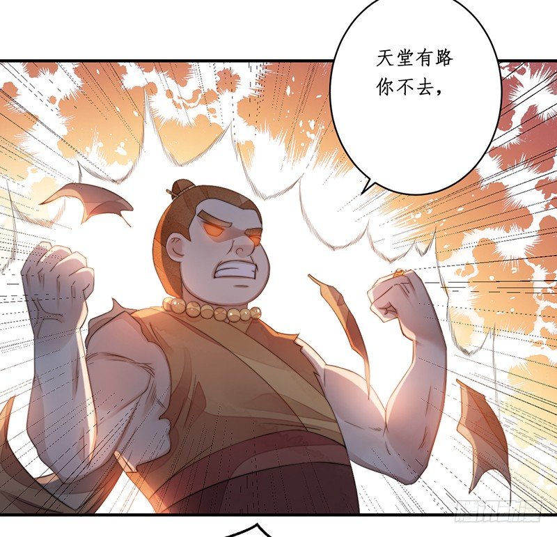 🍜妖仙歌 第十二话：情花之哀3 第21页