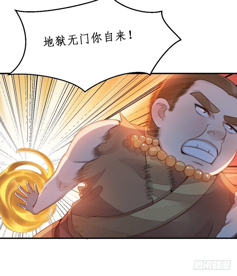 🍜妖仙歌 第十二话：情花之哀3 第22页