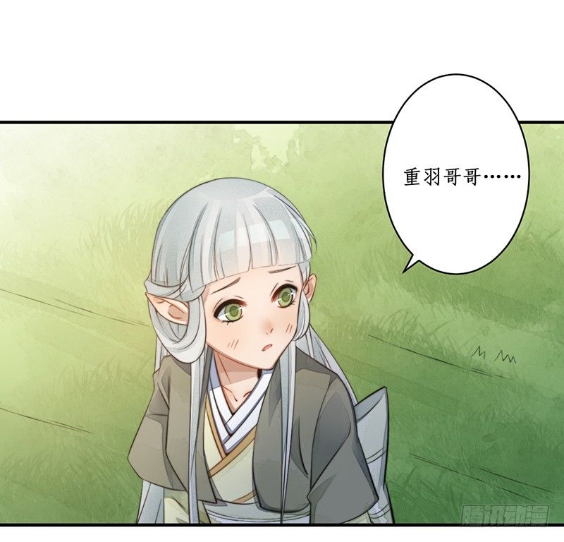 🍜妖仙歌 第十二话：情花之哀3 第34页