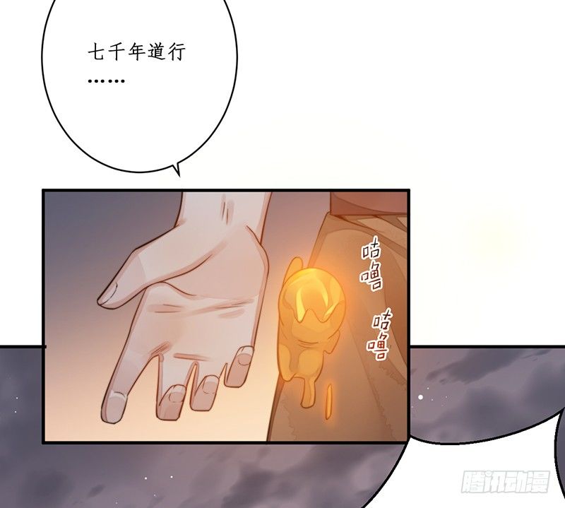 🍜妖仙歌 第十二话：情花之哀3 第42页