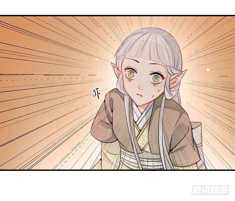 🍜妖仙歌 第十二话：情花之哀3 第47页