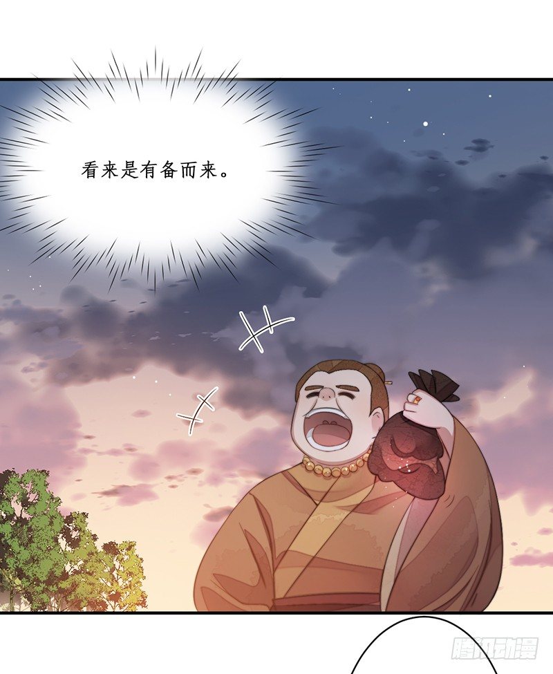 🍜妖仙歌 第十二话：情花之哀3 第6页