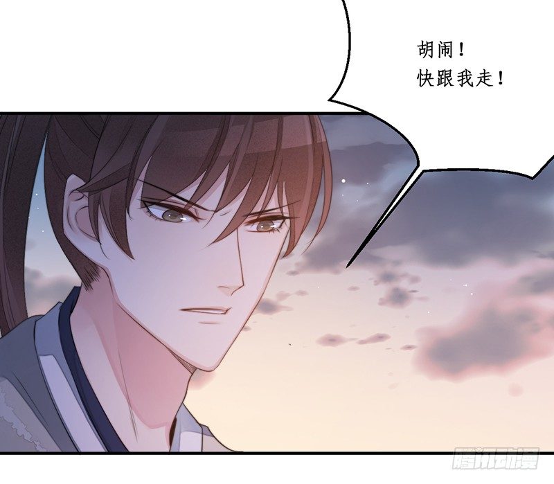 🍜妖仙歌 第十二话：情花之哀3 第8页