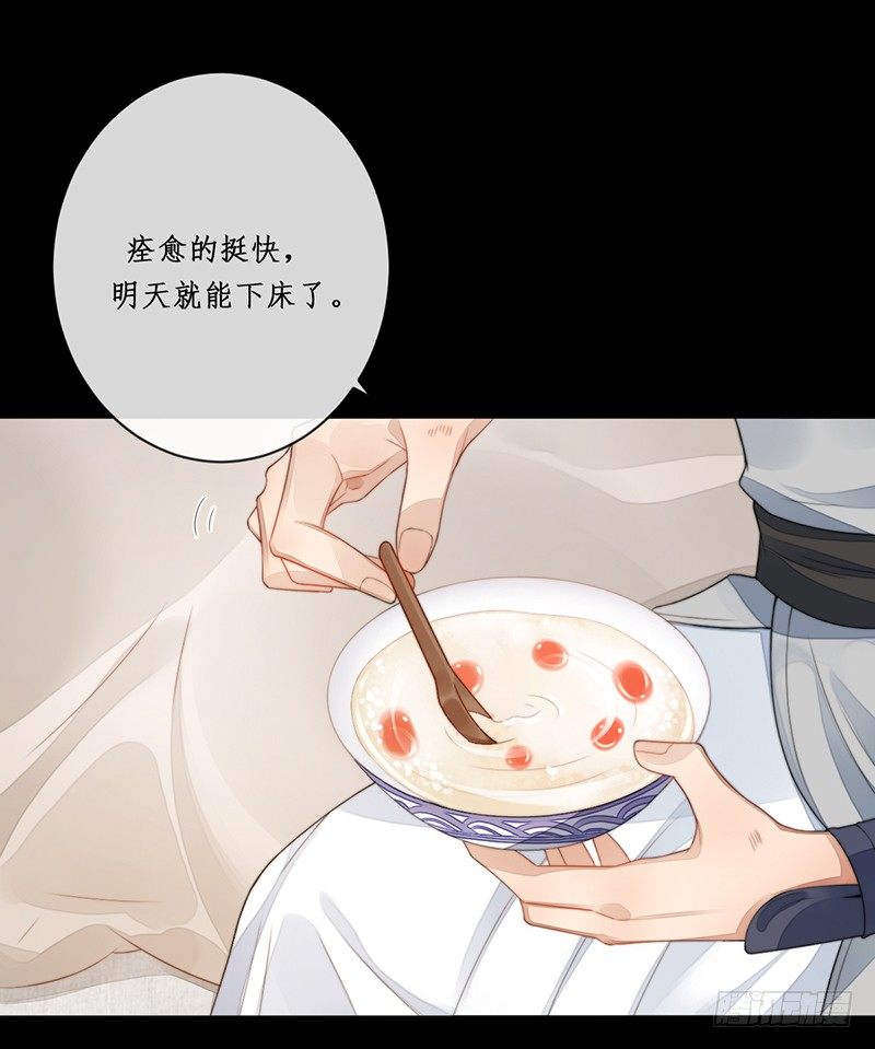 🍜妖仙歌 第十四话：情花之哀5 第15页