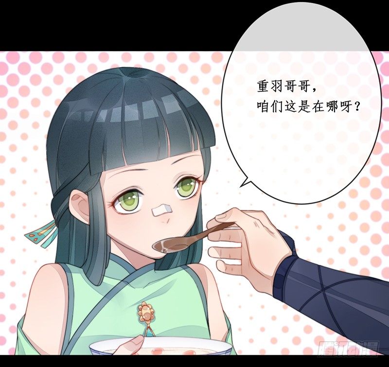 🍜妖仙歌 第十四话：情花之哀5 第16页