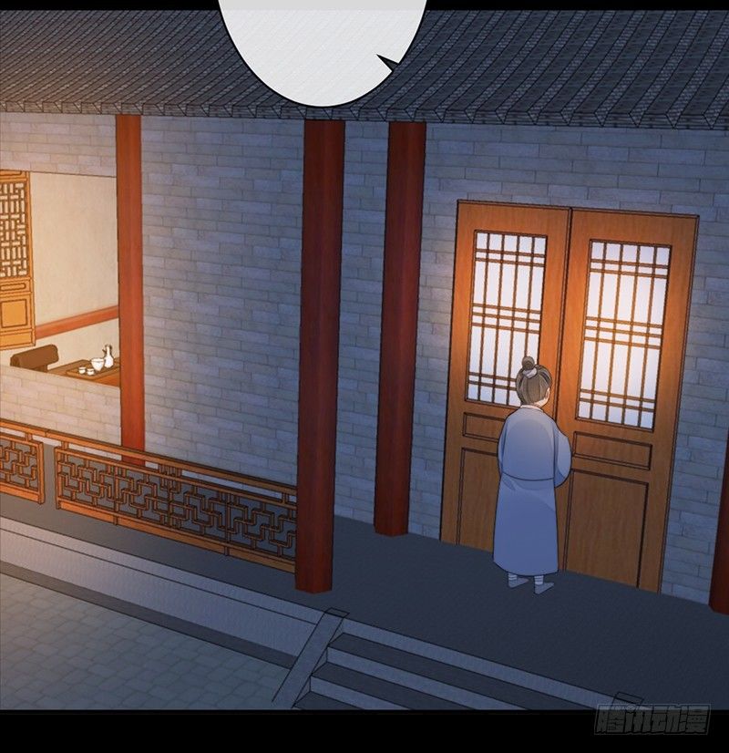 🍜妖仙歌 第十四话：情花之哀5 第19页