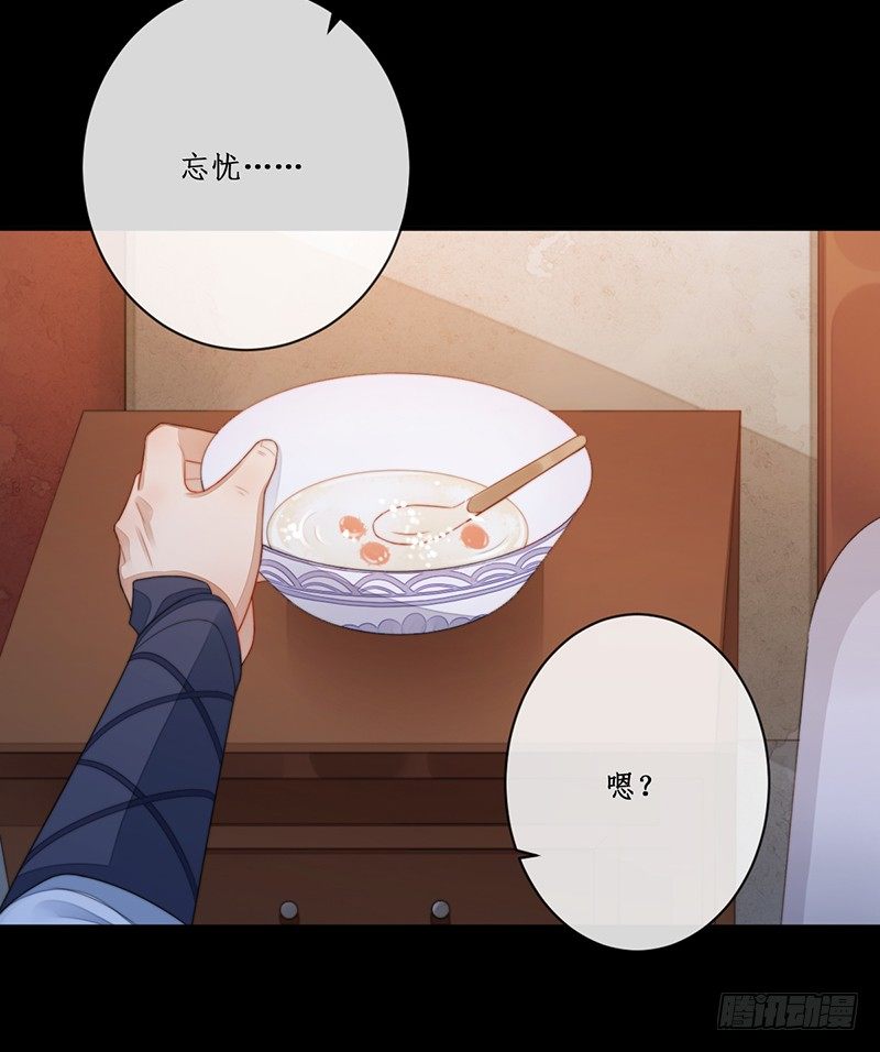🍜妖仙歌 第十四话：情花之哀5 第21页