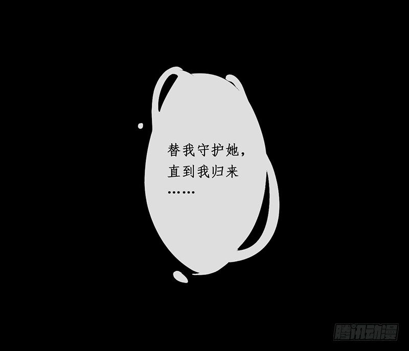 🍜妖仙歌 第十四话：情花之哀5 第30页